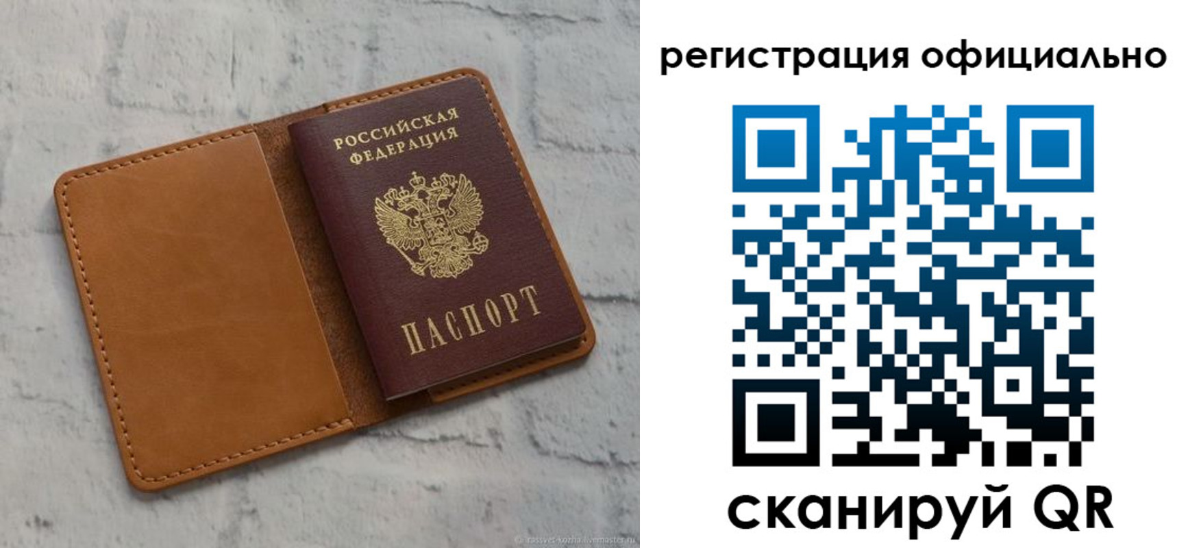 прописка штамп в Курчалом