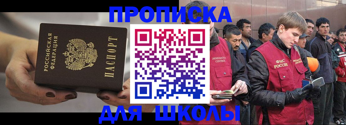 прописка от собственника в Курчалом