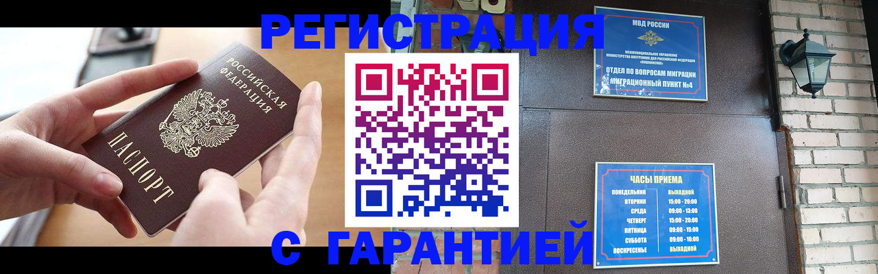 прописка в Курчалом