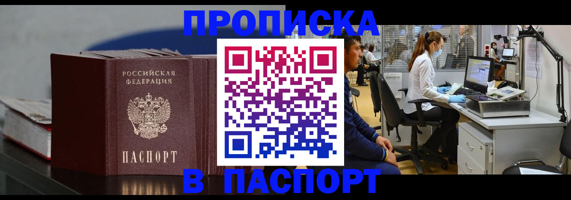 миграционный учет в Курчалом