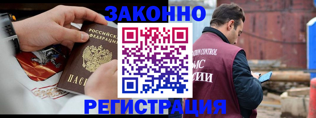 регистрация для школы в Курчалом